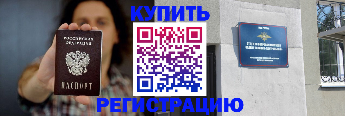 временная регистрация для школы в Кремёнках