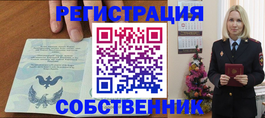 прописка в Кремёнках