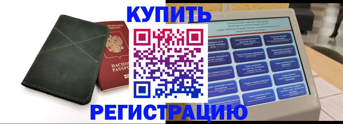 прописка для кредита в Кремёнках