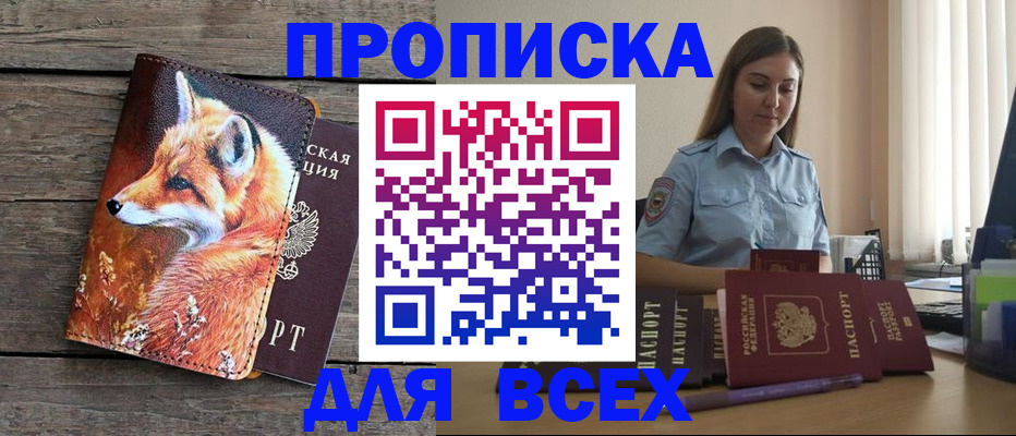 временная регистрация собственник в Кремёнках