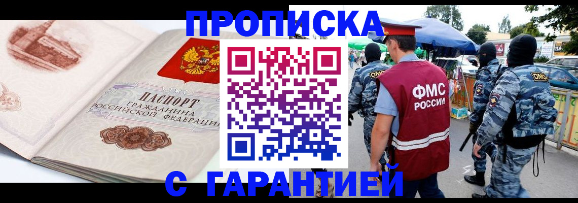 прописка паспорт в Кремёнках