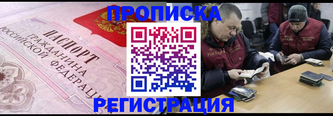временная регистрация законно в Кремёнках
